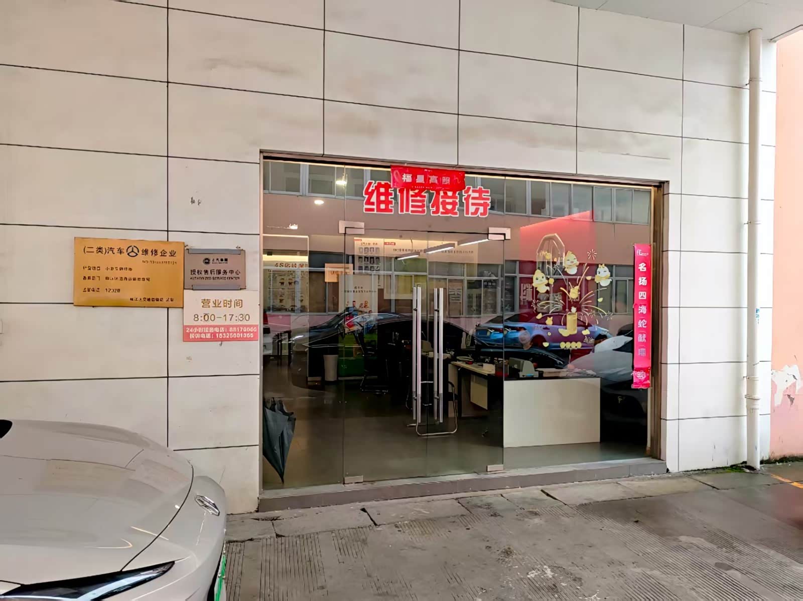 接待区
