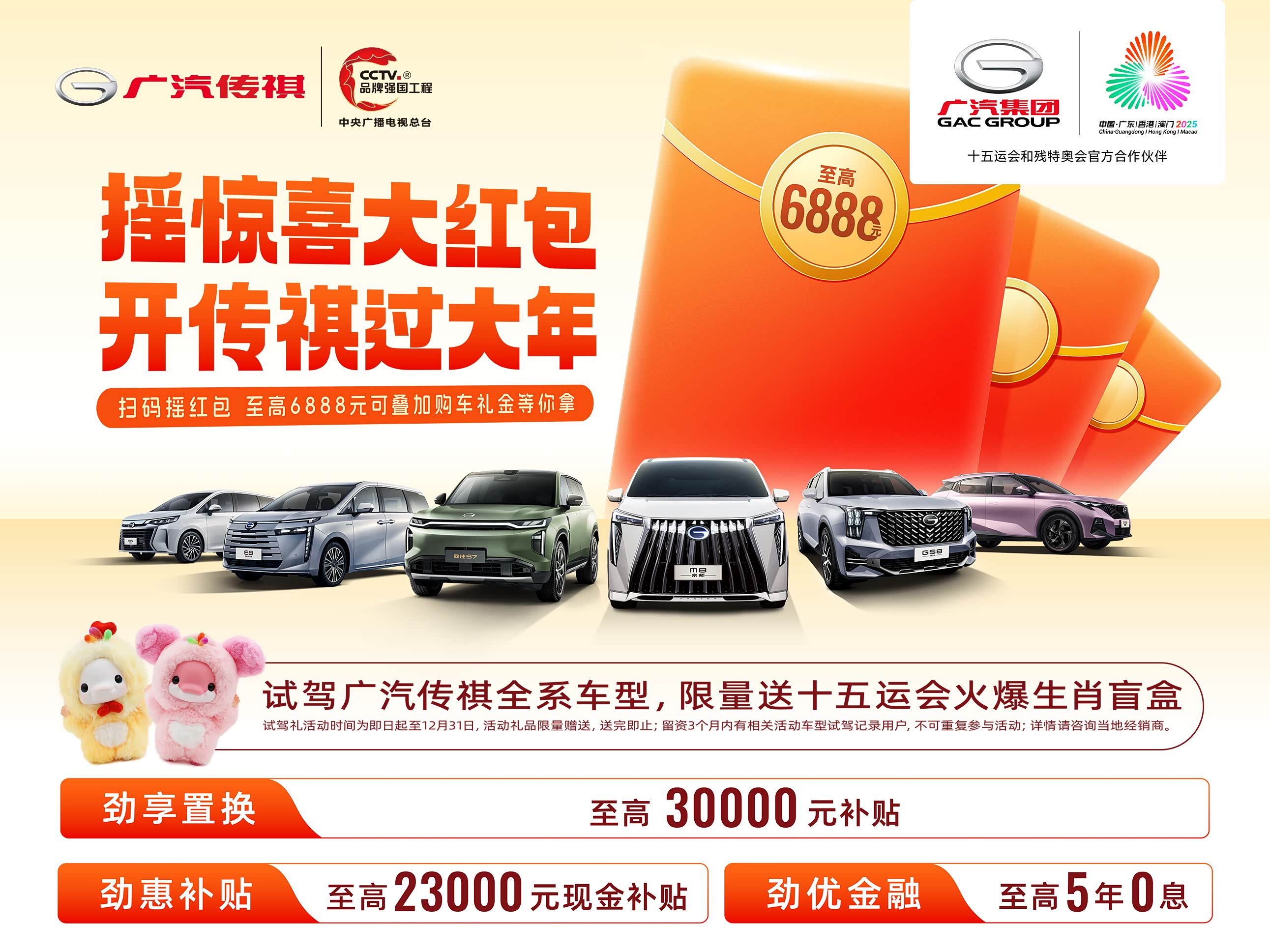 传祺E8限时优惠8000元 欢迎试乘试驾