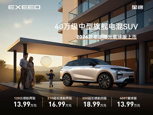 瑶光C-DM正价销售13.99万起 欢迎垂询