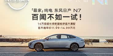 购逍客现8.59万起售 欢迎垂询