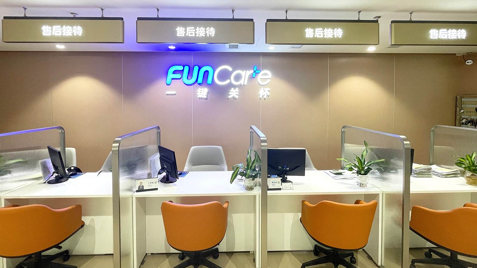 接待区