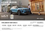 奕跑全系热销中 限时优惠高达2.39万元