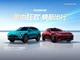 风云A9L热销中 价格直降1.3万