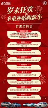 威然全系热销中 19.99万元起售