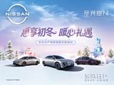 奇骏热销中 购车优惠高达5.2万元