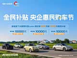 长安启源A06可试乘试驾 售价10.99万起进店有优惠