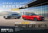 蒙迪欧限时优惠 目前11.98万元起售