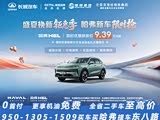 哈弗H6L现直降2.4万 欢迎垂询