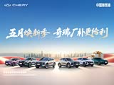 艾瑞泽8 PRO限时优惠1.5万 欢迎试驾