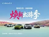 购领克07 EM-P让利1.6万 欢迎垂询