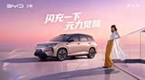 元PLUS提供试乘试驾 购车优惠1.6万元