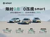 购smart精灵#1让利1.8万 欢迎垂询