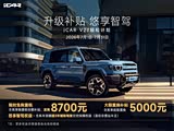 iCAR V27限时优惠高达5000元 欢迎垂询