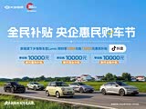 长安启源Q05限时优惠 让利高达1万