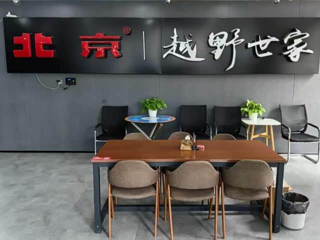 休息区
