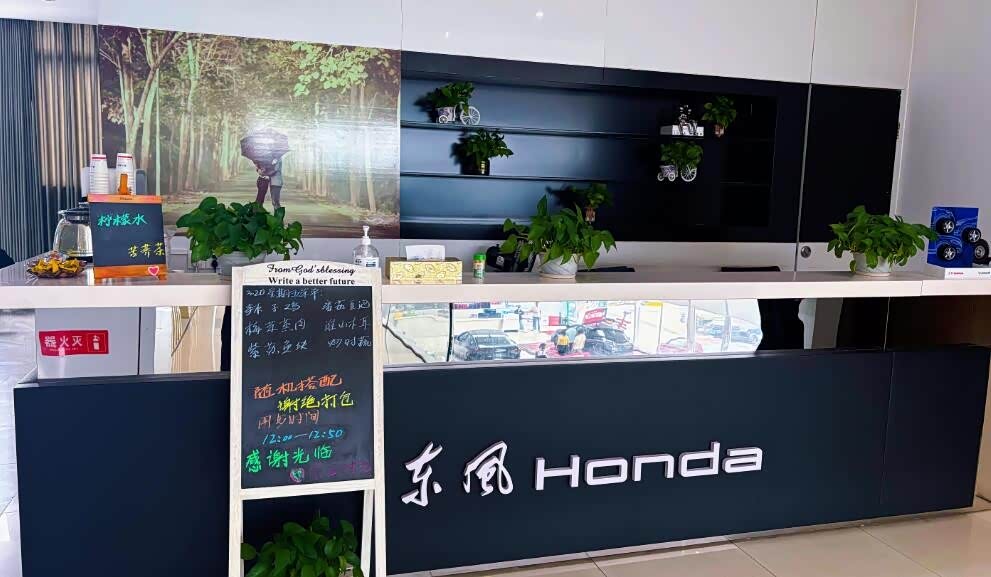 接待区