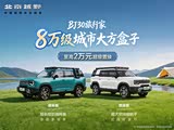 北京越野BJ30热销中 售价8.49万起
