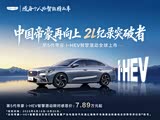 帝豪欢迎莅临赏鉴 优惠高达9000元