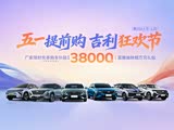 帝豪目前促销优惠1.41万元 热销中