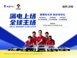 深蓝L07让利促销中 现优惠高达1万