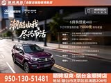 坦克400正价销售中 售价24.98万元起