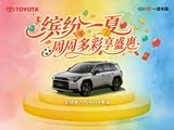 RAV4荣放限时优惠 目前优惠高达2.5万