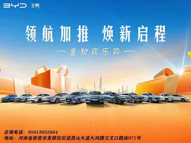 秦PLUS限时优惠 目前6.98万元起售