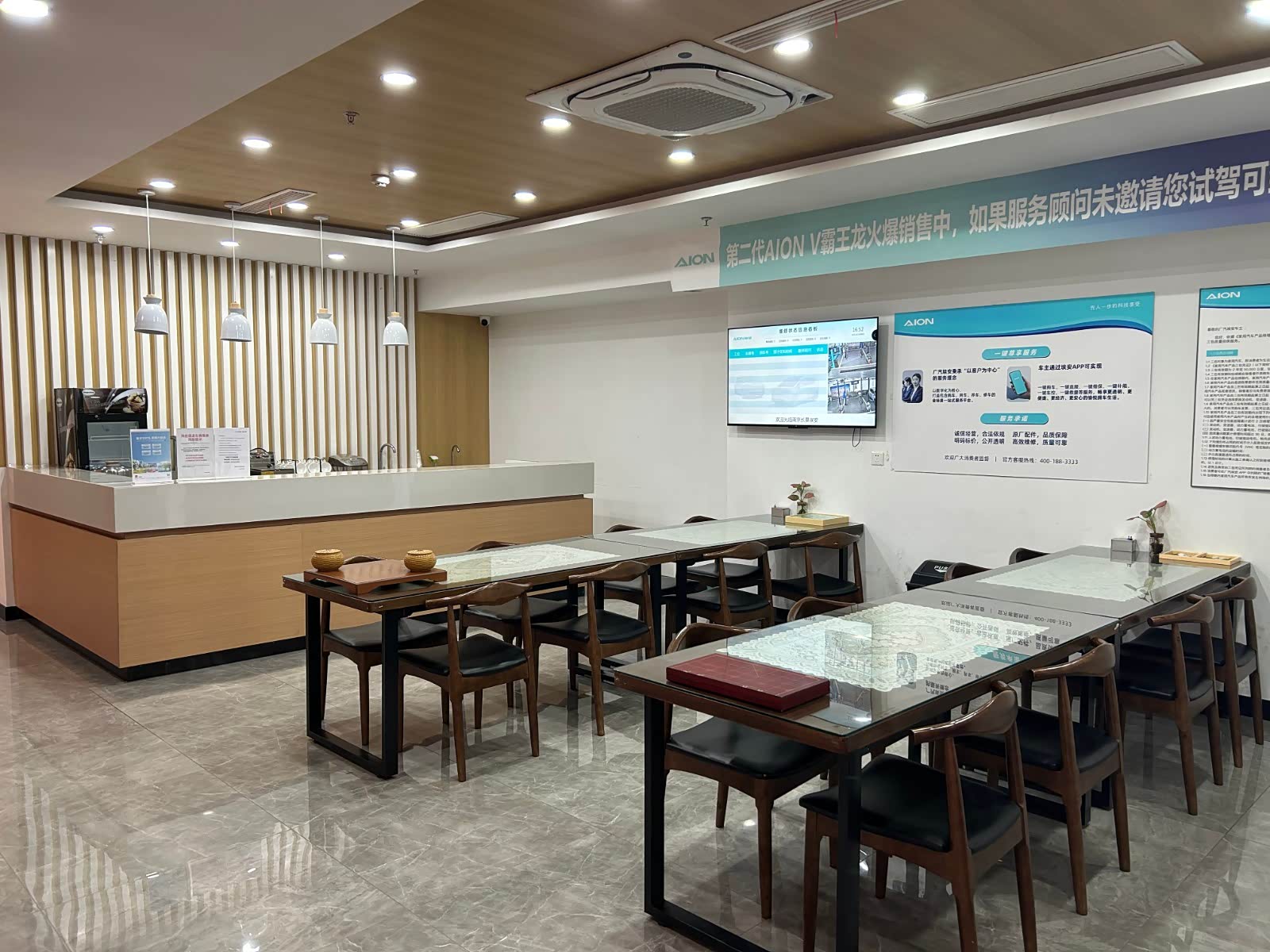 休息区