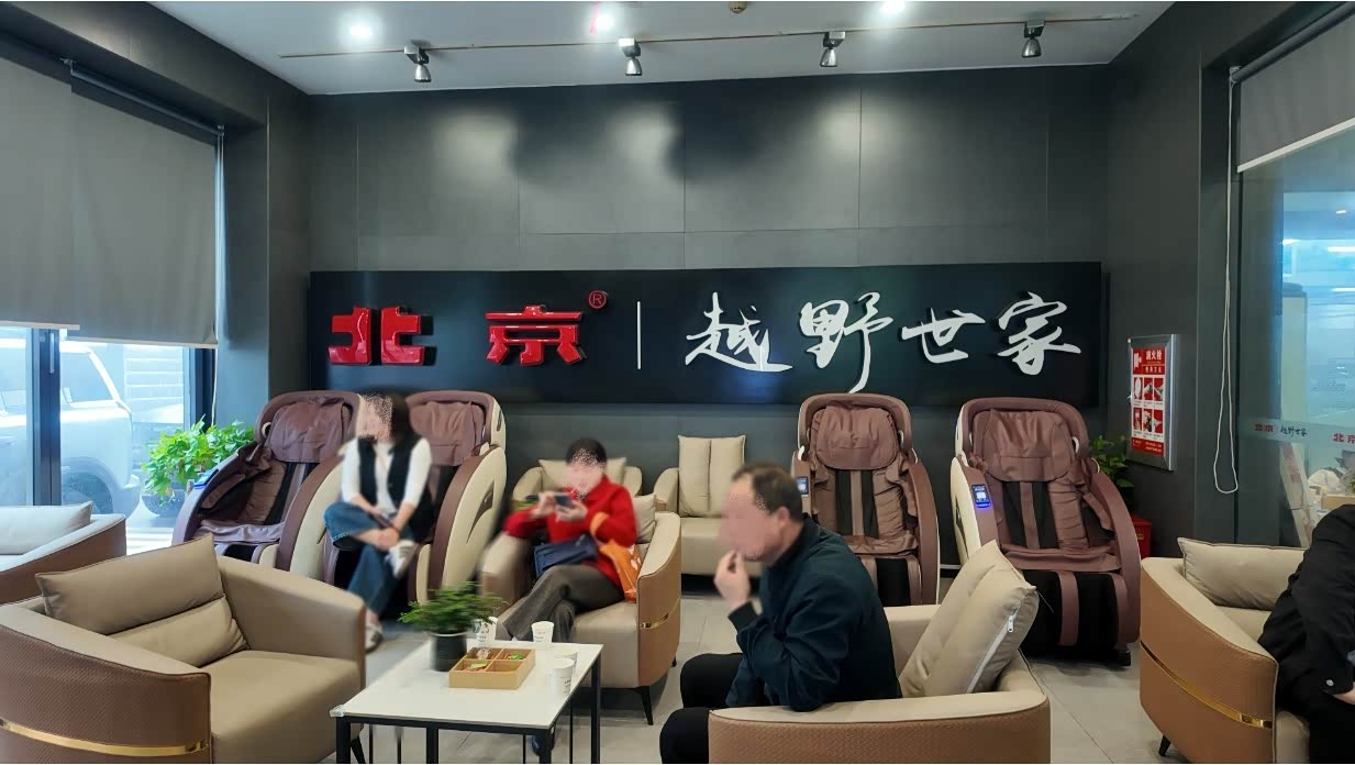 休息区