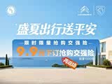 标致5008欢迎垂询 购车优惠3.5万