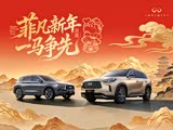 英菲尼迪QX60欢迎垂询 27.88万起售