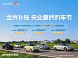 长安启源Q05直降1万 欢迎赏鉴