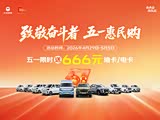 长安星卡PLUS热销中 购车降1.26万