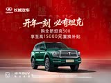 坦克500新能源正价销售33.5万元起 