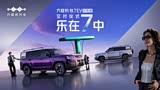 方程豹汽车钛7闪充版火热上市 欢迎订购