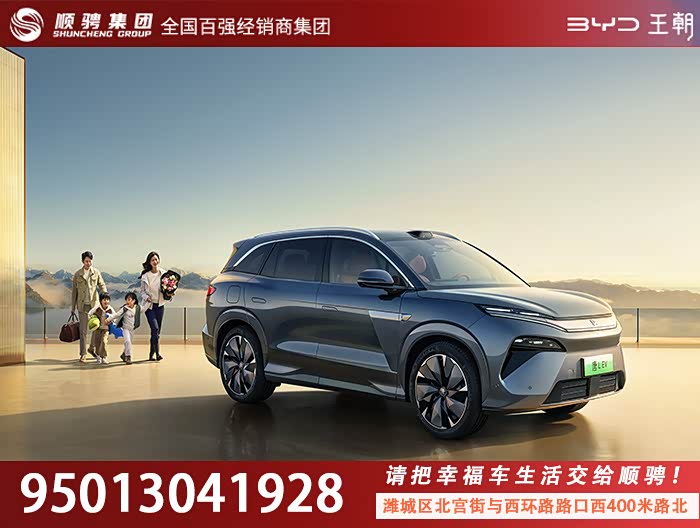 唐L热销中 促销优惠高达1.5万元