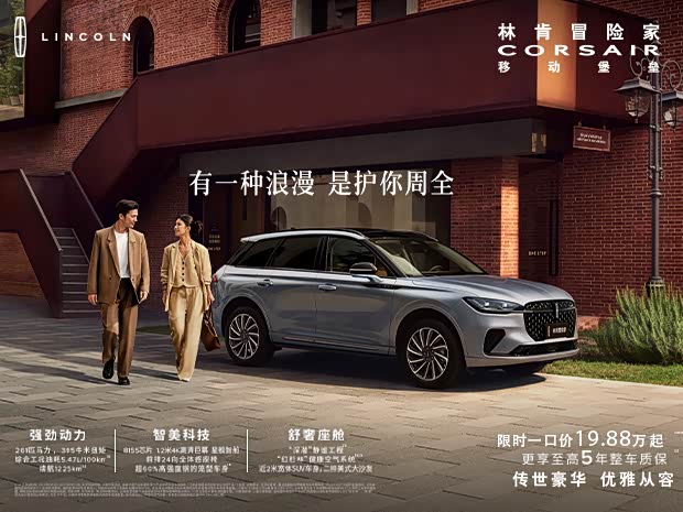 冒险家提供试乘试驾 购车优惠6.29万元