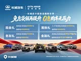 炮限时优惠 目前8.68万元起售