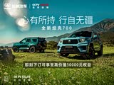 坦克700新能源正价销售 现42.8万起