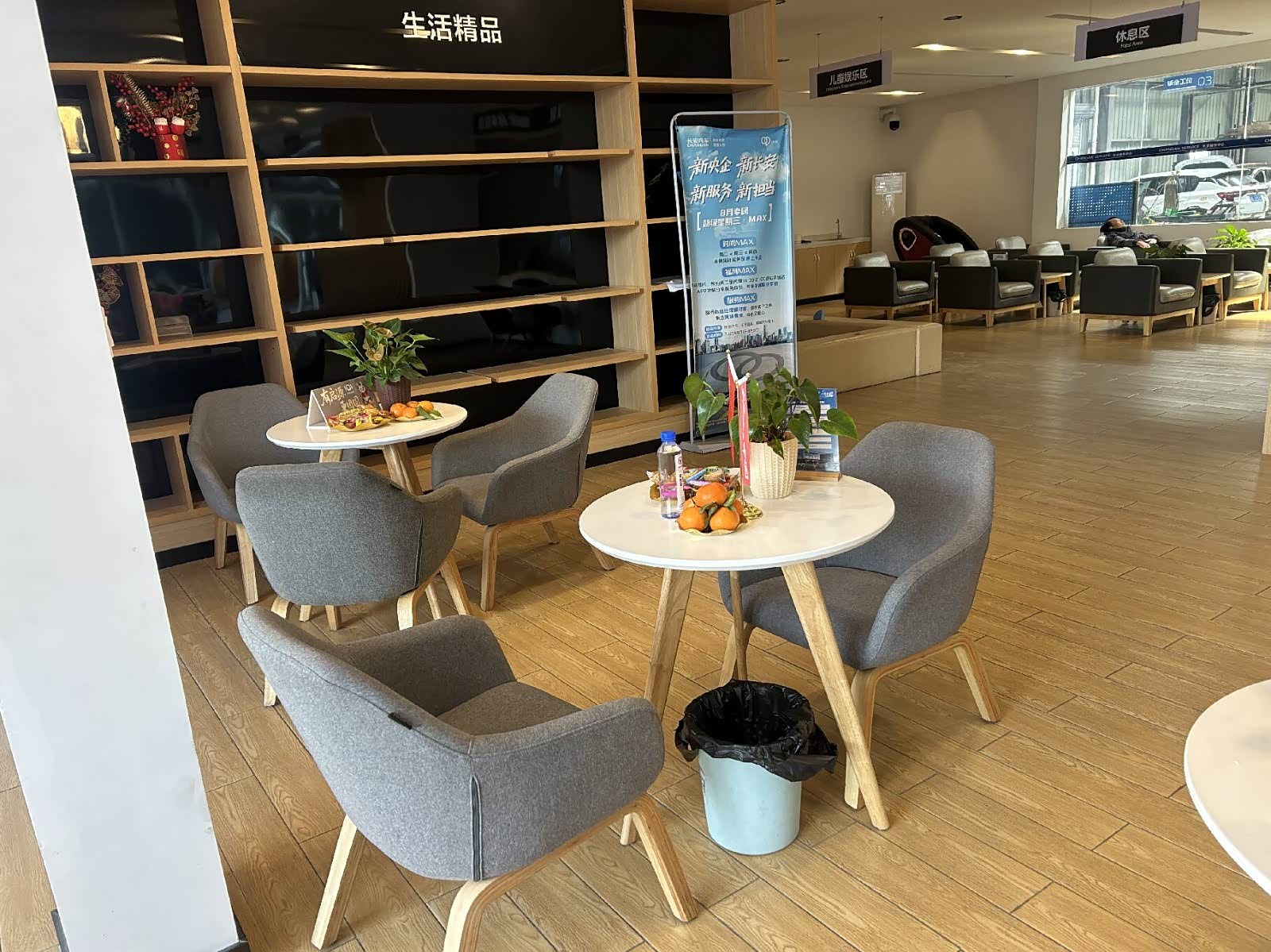 休息区