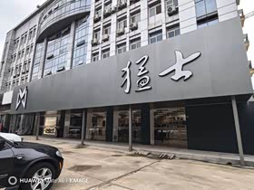 经销商