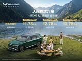五菱星光L优惠5000元 欢迎赏鉴