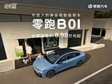 零跑B01优惠高达3000元 欢迎到店赏鉴