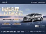 赛那SIENNA限时优惠达5万 欢迎垂询
