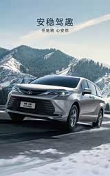 赛那SIENNA促销降5万 欢迎莅临赏鉴