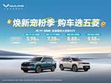 星光560限时优惠 目前优惠高达3000元