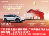 铂智3X正价销售10.98万起 欢迎到店垂询
