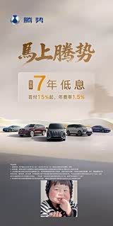 腾势N7正价销售25.98万起 可试乘试驾