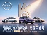 日产NX8欢迎到店赏鉴 售价14.99万元起