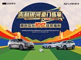 银河M7价格直降1万 欢迎到店品鉴